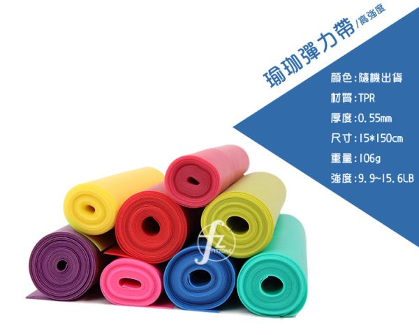 AP-265-0.55 TPE Strap 