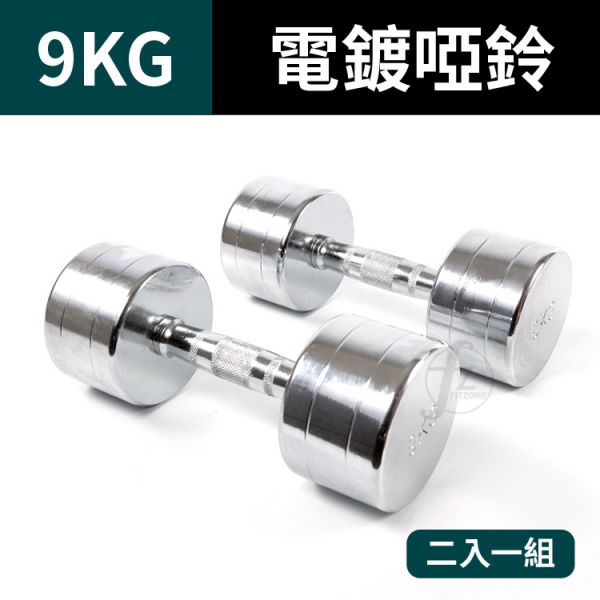 G7-22-9KG Chrome Contoured Dumbbell 9KG 