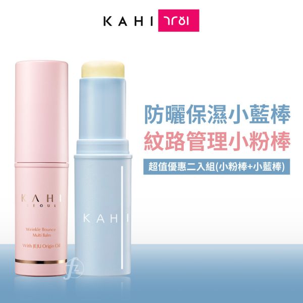 KAHI-10939-A KAHI,韓國品牌,韓國美妝,韓國保養,保濕萬用棒,精華棒,小粉棒,小藍棒,小紫棒,金高銀,保濕,防曬,隨身攜帶,眼部保養