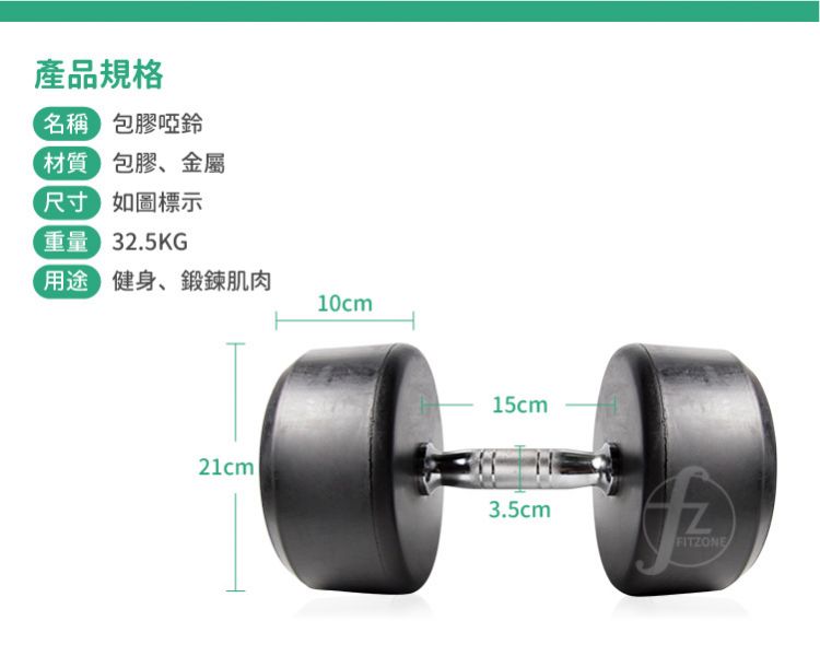 DB-35-32.5KG Rubber Dumbbell 32.5KG 