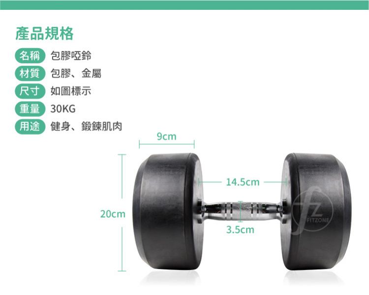 DB-35-30KG 包胶哑铃30KG/单入 