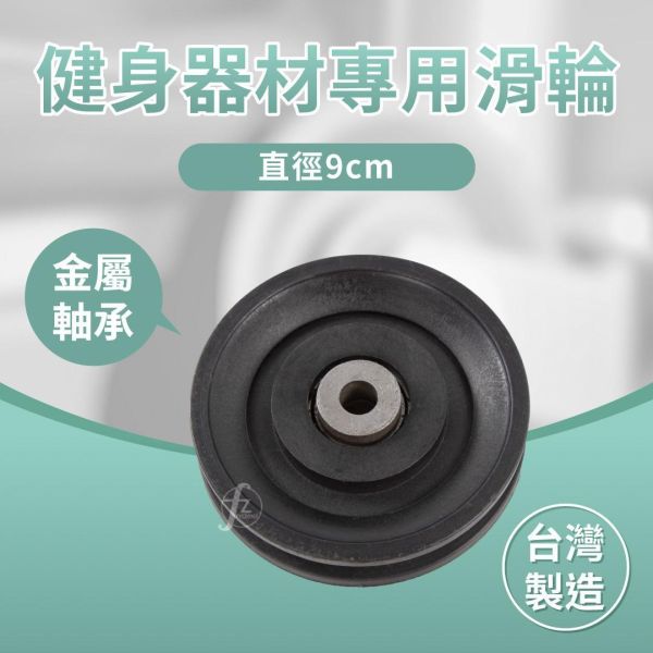 G7-33 Pulley(MIT) fitness pulley,gym pulley,cable pulley,gym equipment pulley,workout pulley,cable machine pulley,pulley replacement,gym equipment parts,fitness equipment parts,weight machine pulley,replacement pulley,