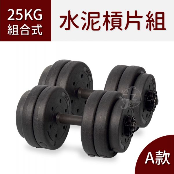 A1-27-25KG-A Vinyl Dumbbellset 25KG 