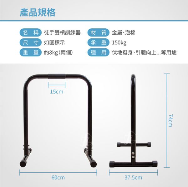 AP-361B 徒手雙槓訓練器/兩入一組 AP-361B