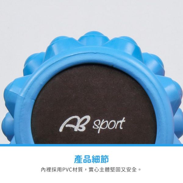 AP-313A 瑜珈實心柱35公分/60D 瑜珈柱,按摩滾輪,瑜珈滾筒,狼牙棒滾筒,顆粒滾筒,EVA瑜珈柱,按摩滾筒,伸展器材,核心訓練