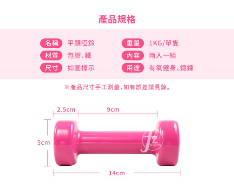 DB-01A-1KG 平頭啞鈴1KG/二入 