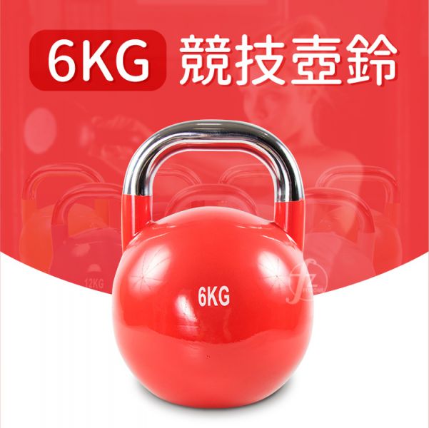 DB-56-6KG Kettlebell 6KG 