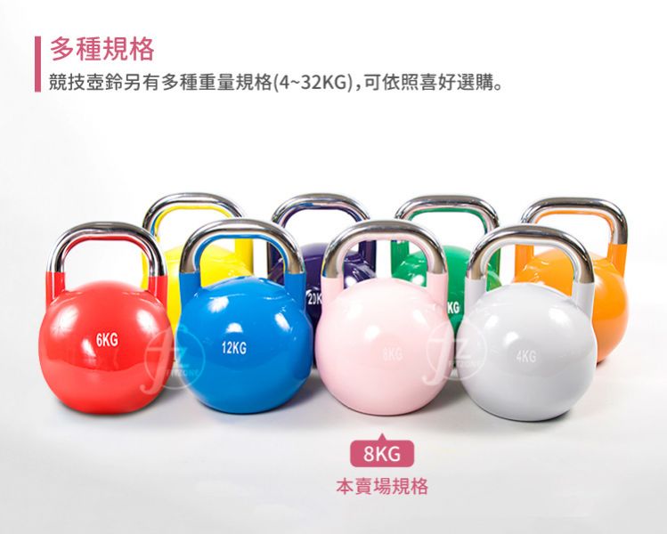 DB-56-8KG 競技壺鈴8KG 