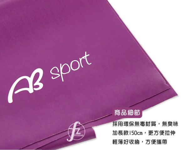 AP-265-0.65 瑜珈彈力帶/0.65mm 