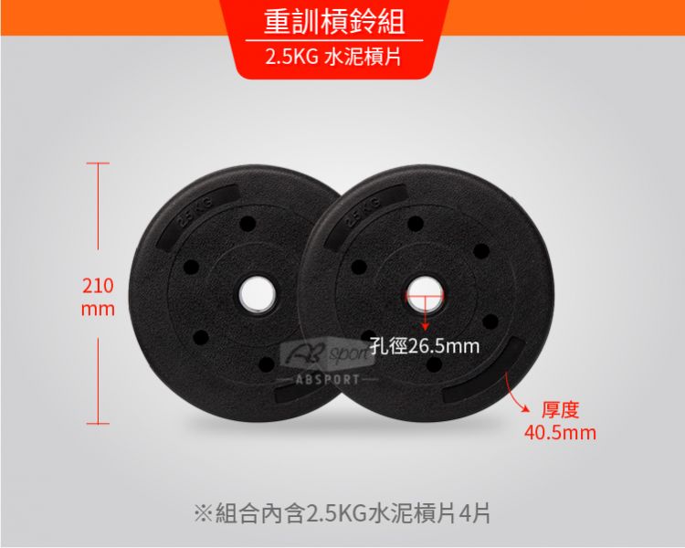 A1-20PB-85.8KG 60英吋長槓鈴+16英吋短槓鈴組 85.8KG 