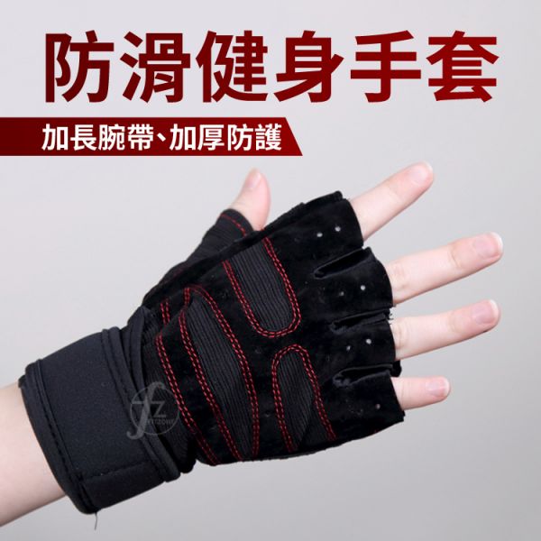 TG-005 舉重專用半截手套 
