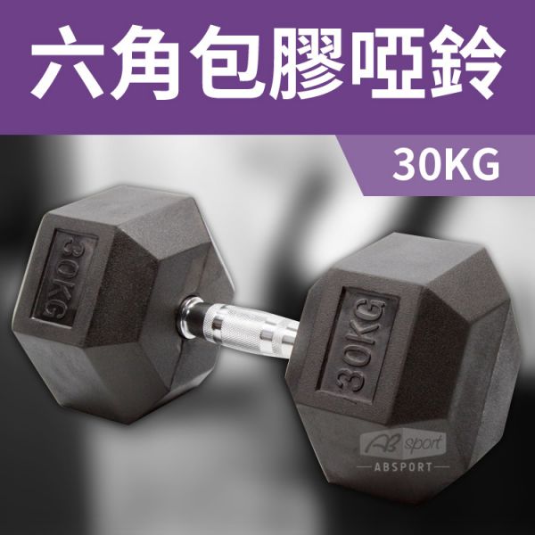 DB-07-30KG Rubber Dumbbell 30KG 