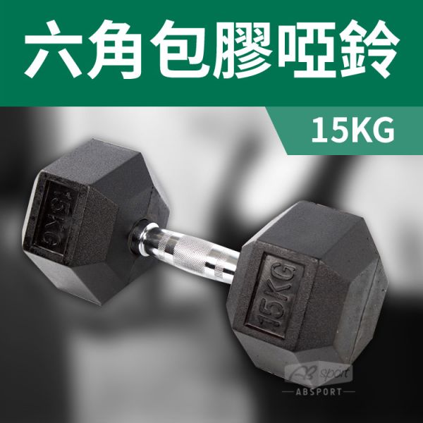 DB-07-15KG Rubber Dumbbell 15KG 