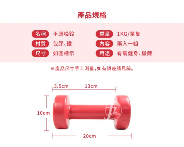 DB-01A-5KG Vinyl Coated Dumbbell 5KG 