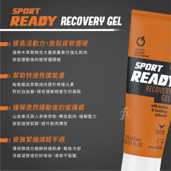 READY-003S Recovery Gel 15ml READY-003S Recovery Gel 15ml