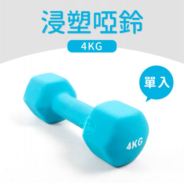 DB-01-4KG Neoprene Dumbbell 4KG 