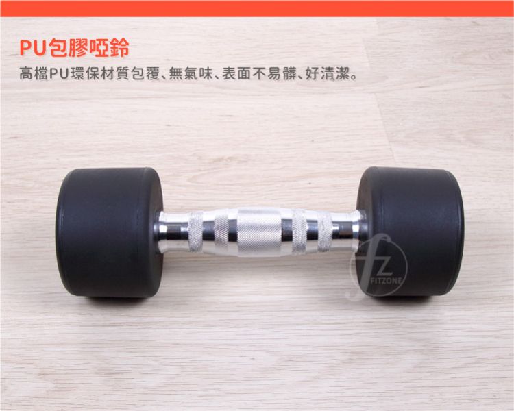 DB-29-1KG 專業PU啞鈴1KG/雙入 