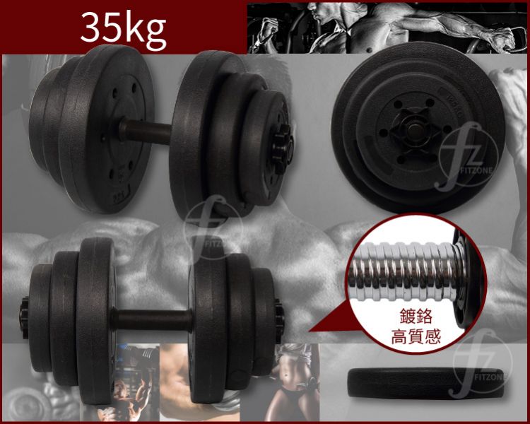 A1-27-35KG Vinyl Dumbbellset 35KG 