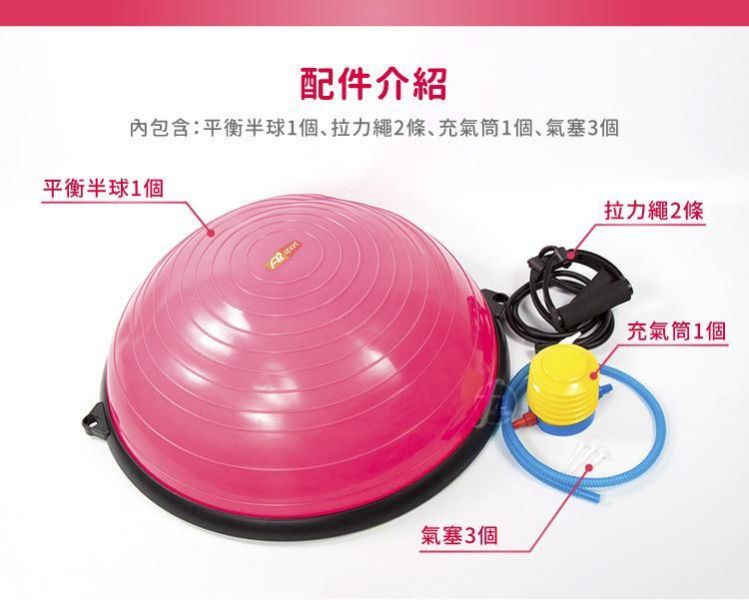 AP-198A 高品质平衡半圆球 平衡半球,半球平衡球,BOSU球,核心训练器,平衡训练,居家健身器材,核心肌群训练,健身球推荐,体能训练,燃脂运动,康复训练,平衡能力训练,塑形运动