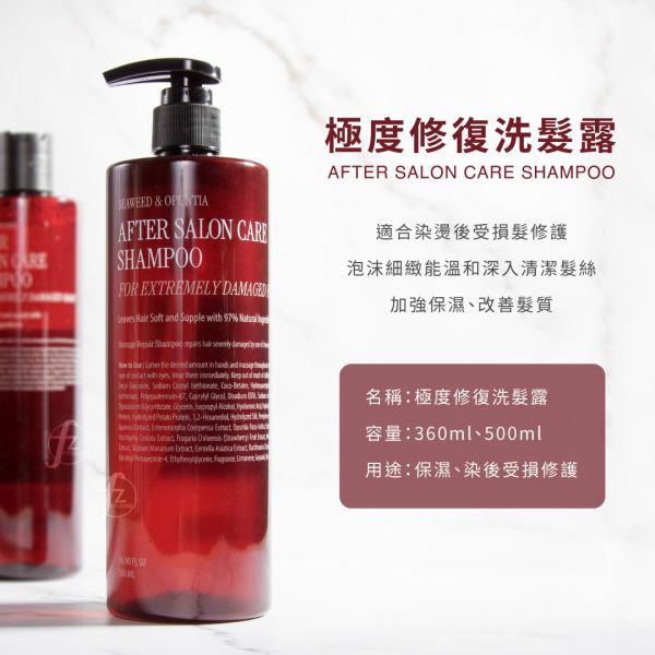 HC0016 After Salon Care Shampoo CURLYSHYLL,荷琇,極度修復洗髮露,洗髮精,受損髮,染燙受損,沙龍護髮,受損分岔,保濕洗髮精,洗髮乳,敏感性頭皮,保濕舒緩,韓國髮品,韓國洗髮精,韓國保養