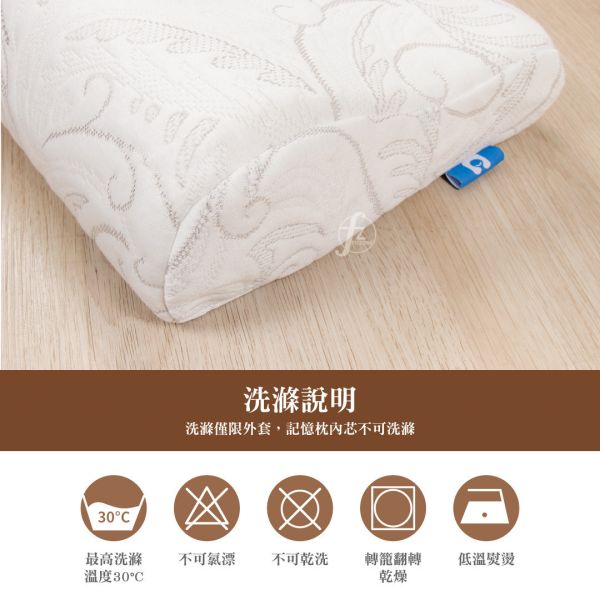 BT-C-5030 舒眠記憶枕 