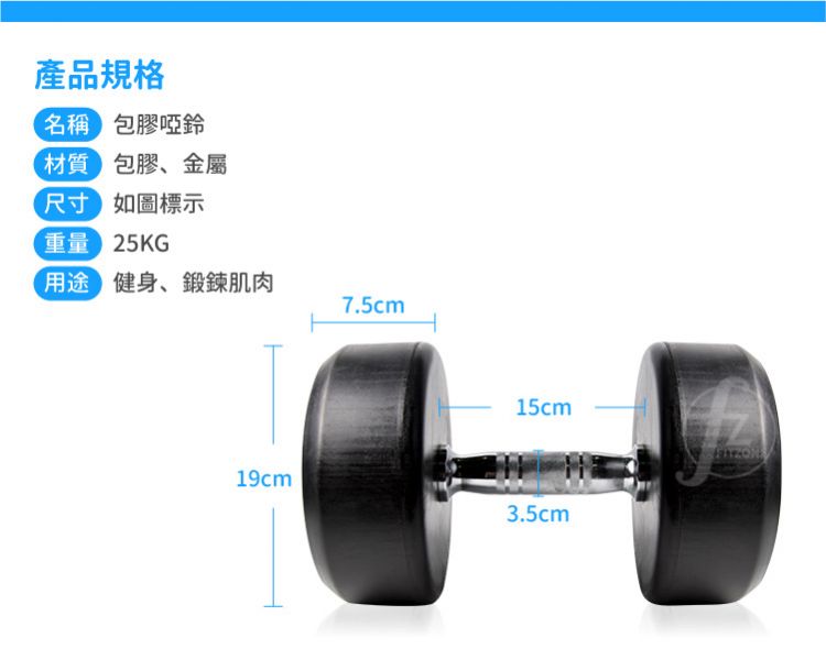 DB-35-25KG Rubber Dumbbell 25KG 