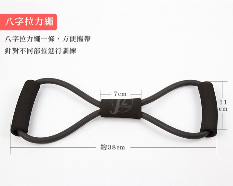 RB-008 彈力懸掛訓練繩/12套件組 