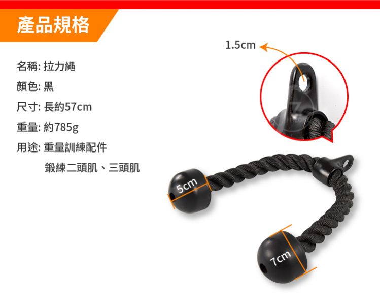 M13-16 Pro Pressdown Rope W 