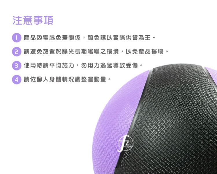 AP-170-4KG 橡膠重力球4KG 