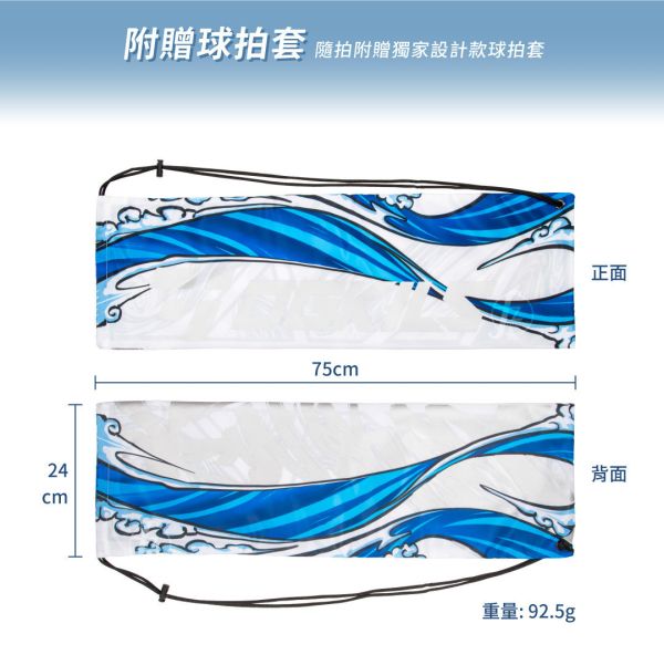 OGKILS－水之呼吸碳纖維羽球拍（空拍） LD-WATERB