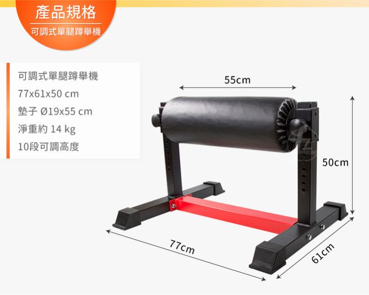 SW-070 Leg Lift SW-070