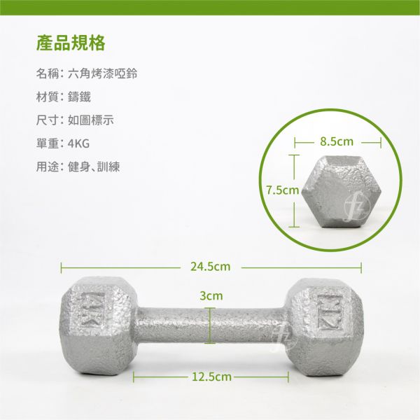 DB-04H-4KG Hex Dumbbells 4KG 