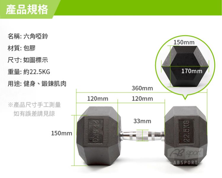 DB-07-22.5KG Rubber Dumbbell 22.5KG 