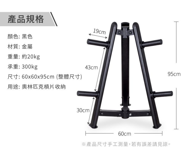 SW-034 Weight Plate Rack 