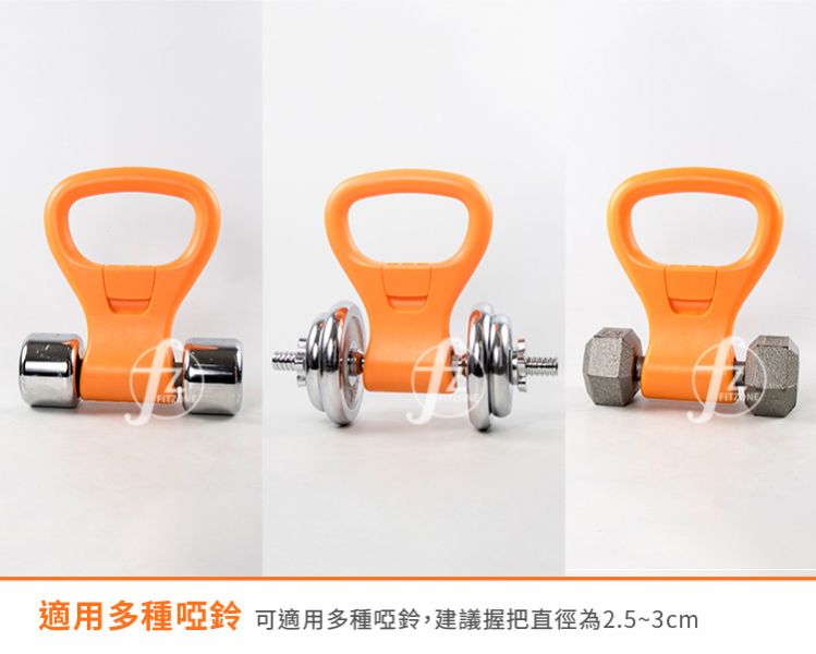 G29 哑铃把手/转换壶铃 