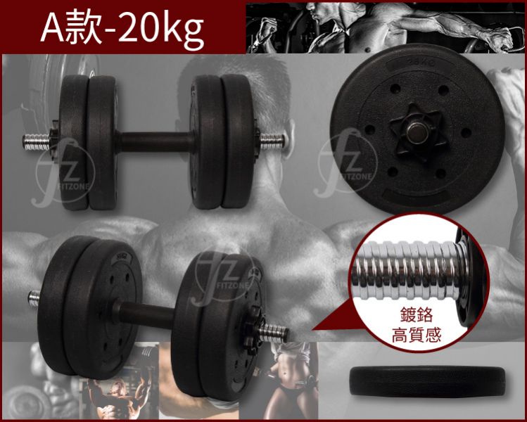 A1-27-20KG-A Vinyl Dumbbellset 20KG 