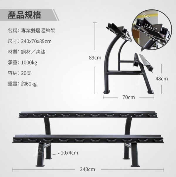 SW-1348A10 专业双层哑铃架 哑铃架,双层哑铃架,20支哑铃架,健身器材收纳,专业哑铃架,力量训练收纳架,钢制哑铃架,健身房设备,家用健身器材,大容量哑铃架