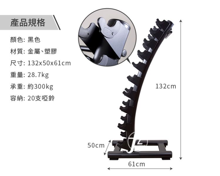 DBRK-110-CYL 直立啞鈴架 