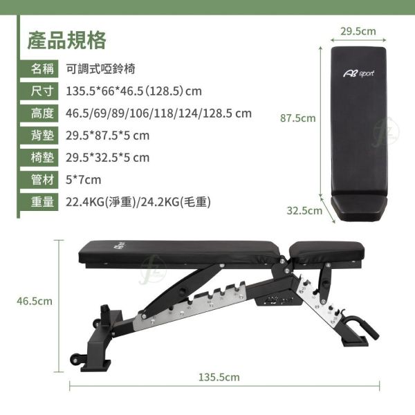 SA-414 可調式啞鈴椅 可調式啞鈴椅,多功能重訓椅,健身訓練椅,仰臥起坐椅,臥推椅,可調式健身椅,重訓器材,家用健身器材,啞鈴訓練椅,多段調節健身椅,折疊健身椅,核心訓練椅