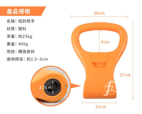 G29 哑铃把手/转换壶铃 