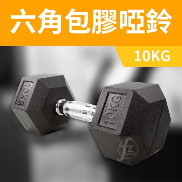 DB-07-10KG Rubber Dumbbell 10KG 