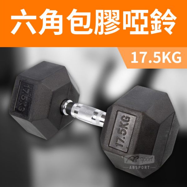 DB-07-17.5KG Rubber Dumbbell 17.5KG 