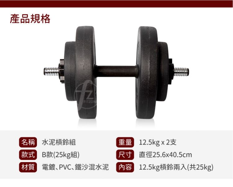 A1-27-25KG-B Vinyl Dumbbellset 25KG 
