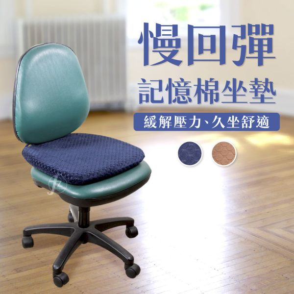 SEAT-001 