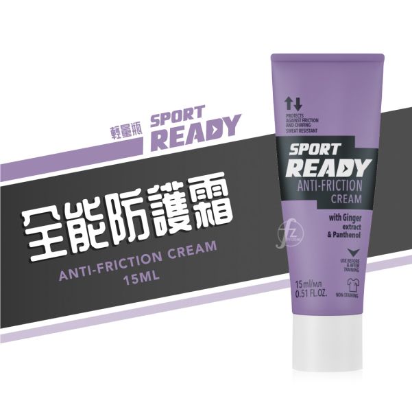 READY-004S Anti-Friction Cream 15ml READY-004S Anti-Friction Cream 15ml