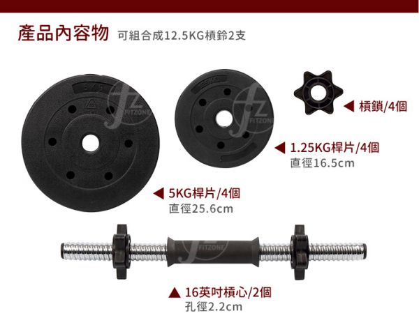 A1-27-25KG-B Vinyl Dumbbellset 25KG 
