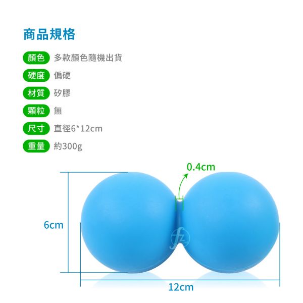 AP-171A Massage Ball 
