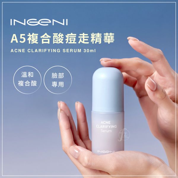 INGENI－Acne Clarifying Serum 30ml INGENI,新肌霓,A5複合酸痘走精華,臉部,溫和,複合,水楊酸,乳酸,杏仁酸,煥,抗痘,粉刺,痘痘,新肌霓dcard,新肌霓ptt,抗痘精華液,痘痘肌保養品,青春痘怎麼消