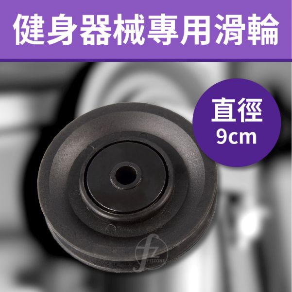 G7-13 Pulley W / Steel Bearing 9cm 