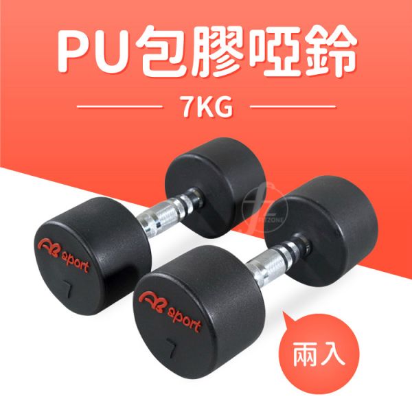 DB-29-7KG PU Dumbbell 7KG 